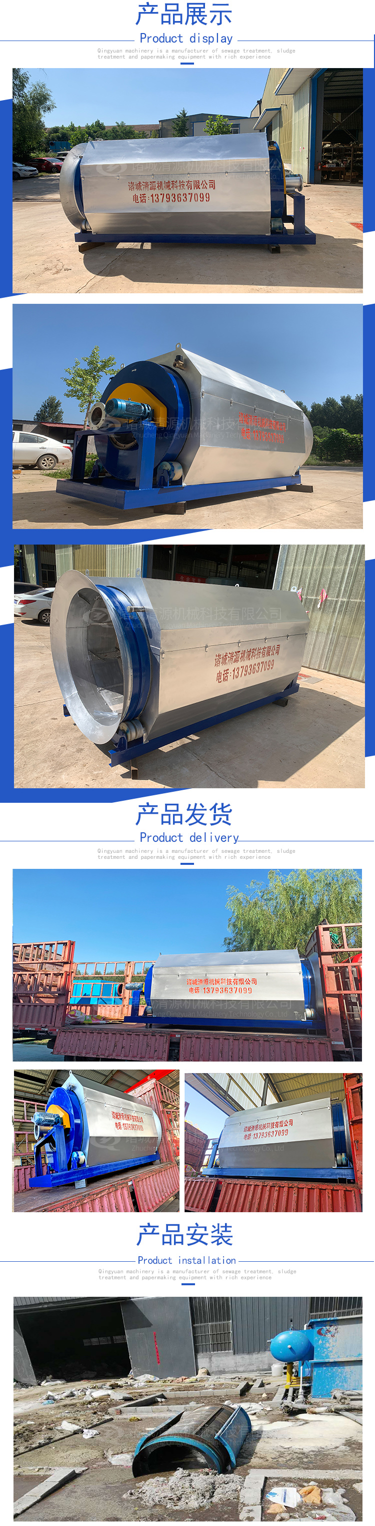 Micro filter drum screen filtration equipment with high degree of automation, clean source machinery