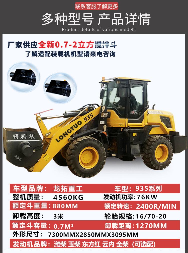 National standard forklift changed to mixing bucket, large capacity construction site mixer, dry and wet materials can be mixed