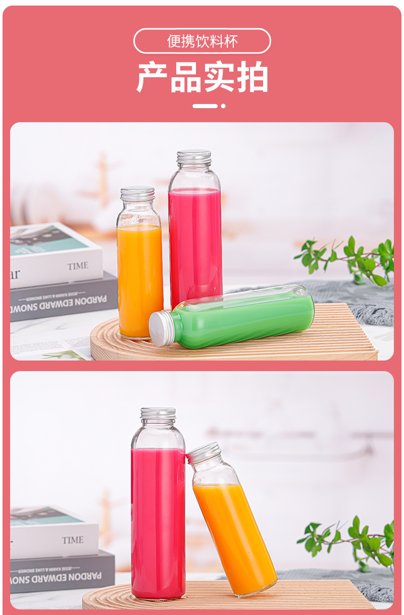 Carrot juice glass drink bottles supplied by the manufacturer Fresh juice sub packaging glass bottles thickened and transparent