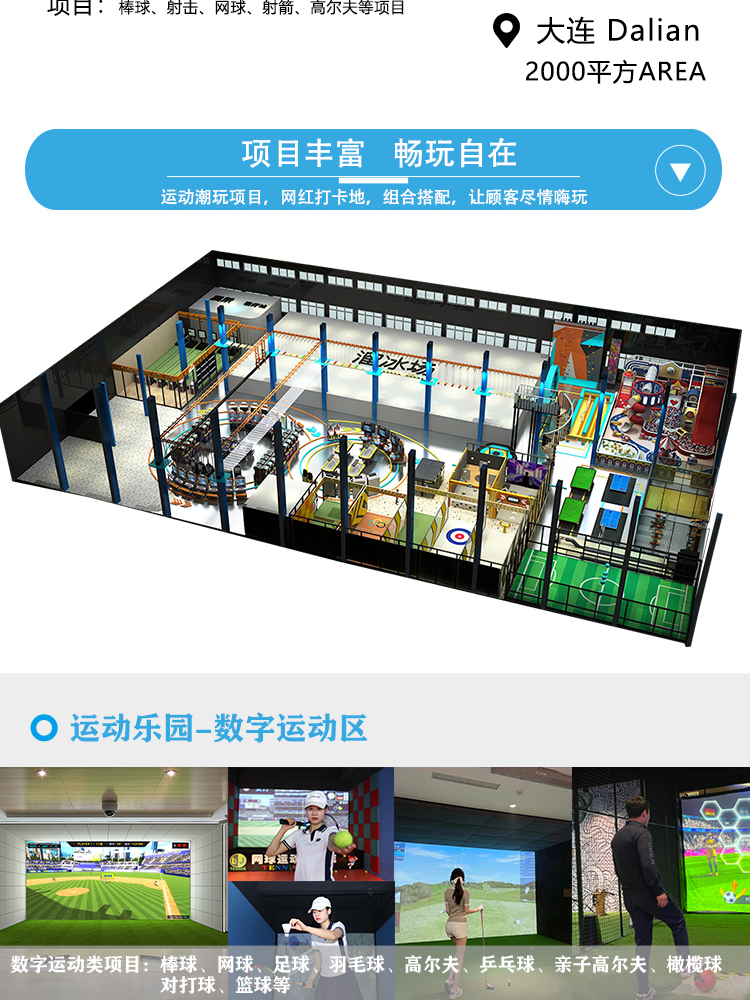 Indoor badminton and tennis experience sports hall automatic launch throwing machine digital sports entertainment