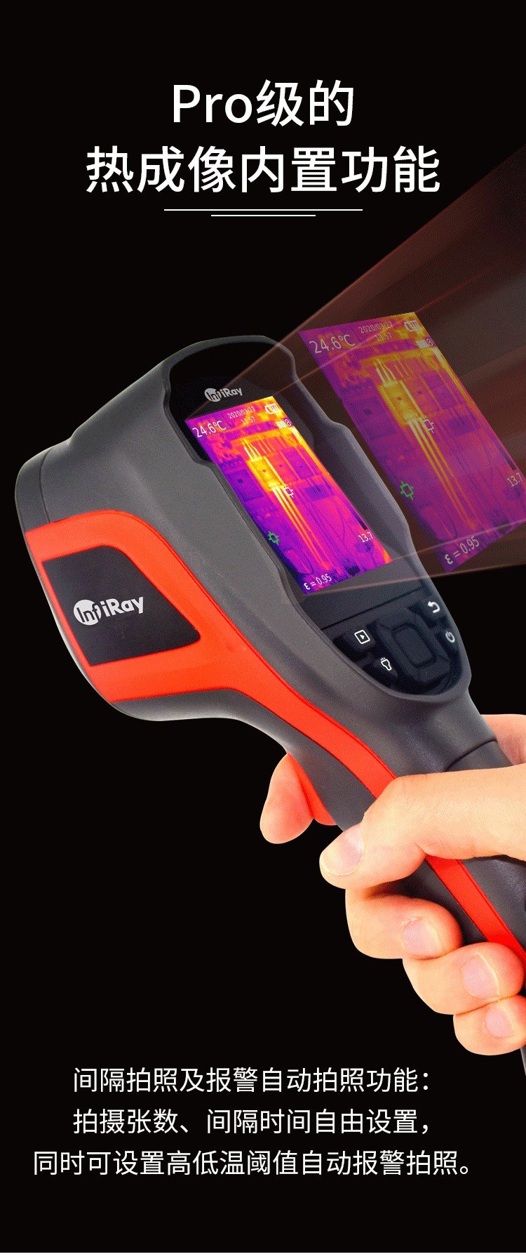 Handheld industrial Thermographic camera, power inspection, troubleshooting, floor heating, side leakage, house sealing inspection