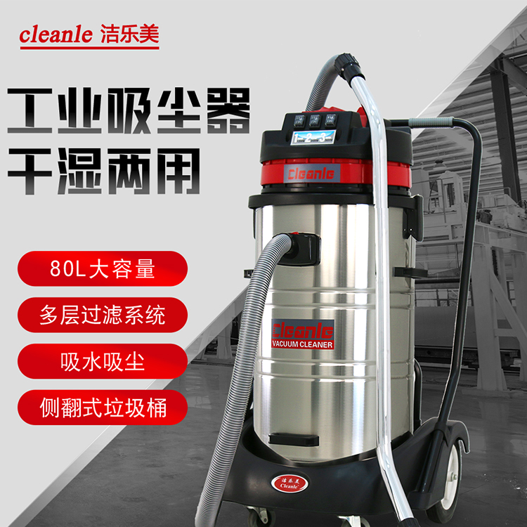 High power industrial vacuum cleaner for bucket type dust, JLM GS-3078SA dry and wet dual purpose vacuum suction machine