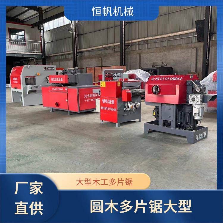 机械木工多片锯 实力工厂 锯片不变形 负荷小省材省电 恒帆
