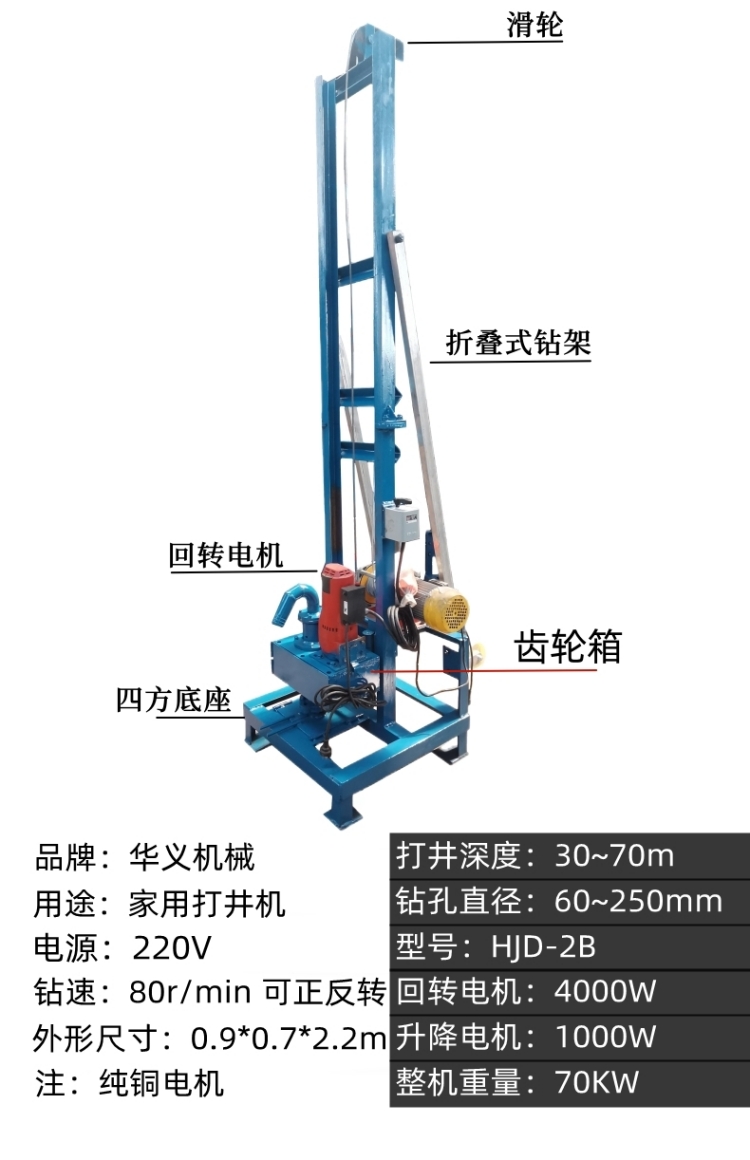 Two phase electric small household drilling rig Portable civil drilling rig Gantry frame foldable drilling machine