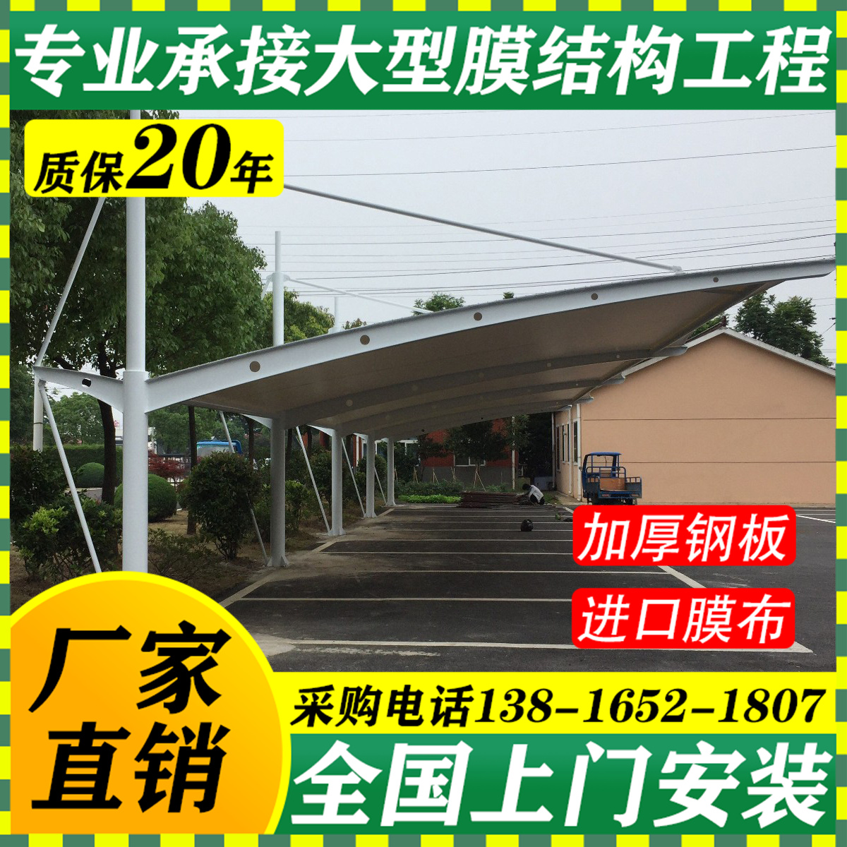 户外膜结构停车棚实力工厂张拉膜雨棚遮阳棚学校停车场