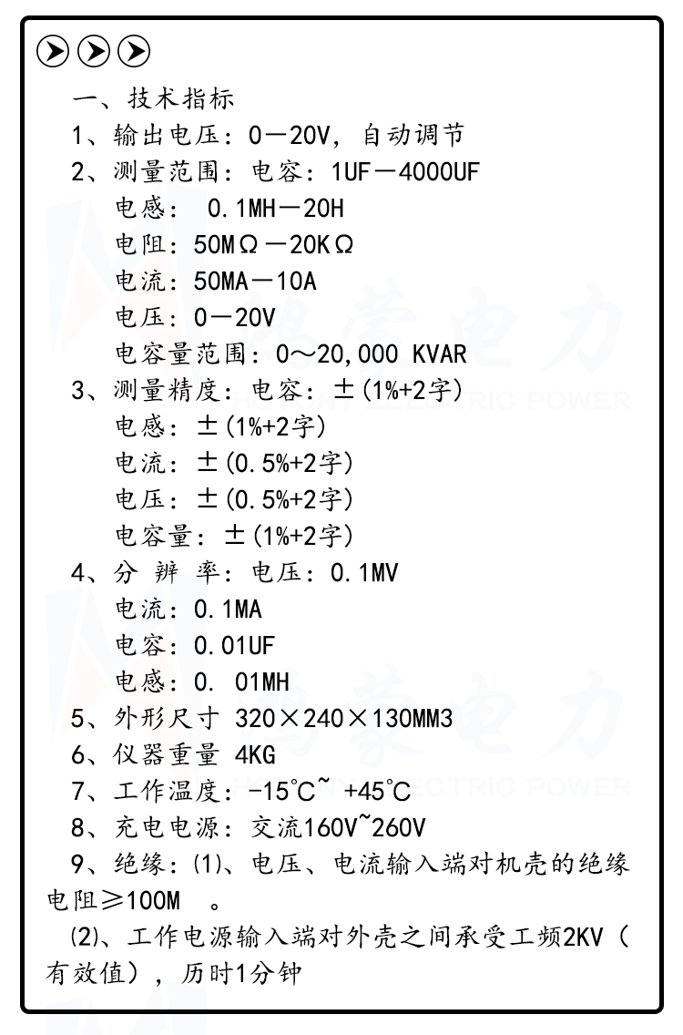 Hongmeng HMDR three-phase capacitance and inductance tester Full automatic portable double arm DC bridge 200 tester