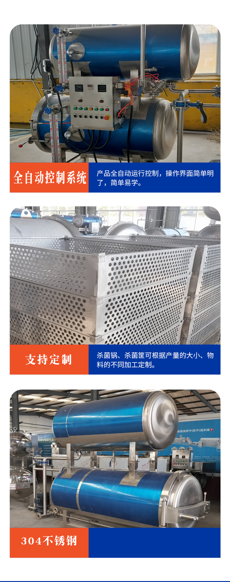 Jin Yuxin Sausage High Temperature and High Pressure Sterilization Pot Large Vacuum Food Sterilization Kettle Efficient Sterilization