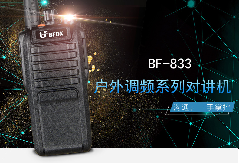 Beifeng BF-833 Professional Security Event Competition Government Enterprise Unit Team Mini Interphone for Civil Use