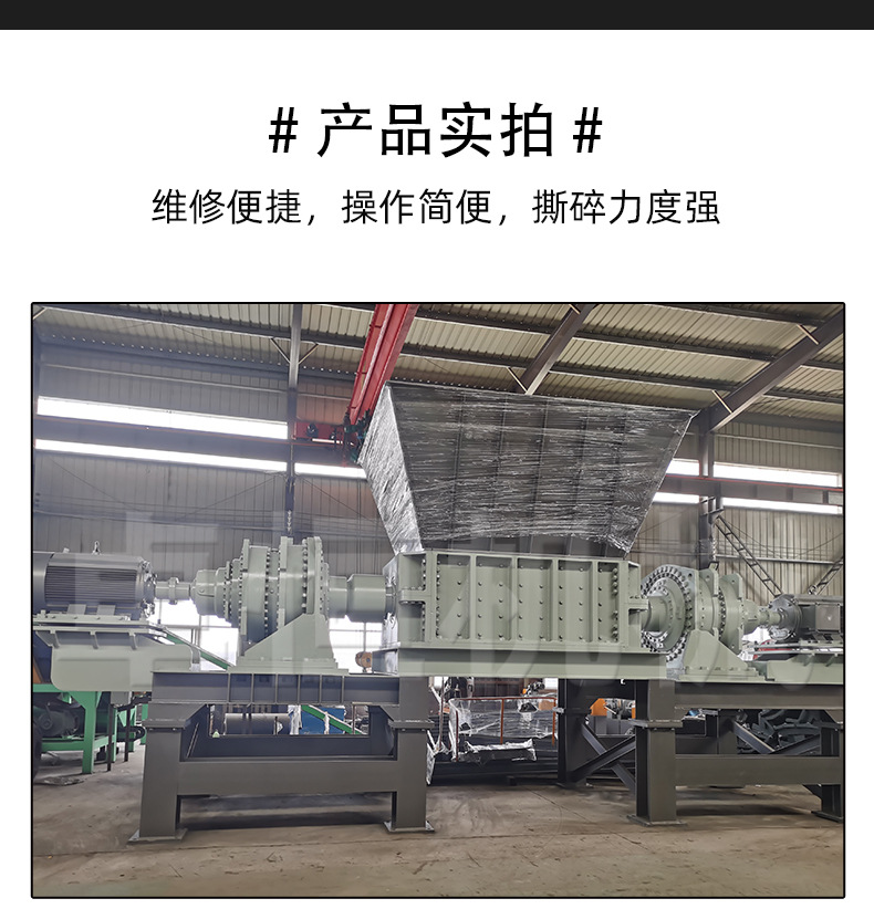 Large double axis shredder, large piece garbage crusher, waste furniture crusher, tables, chairs, benches, sofas, beds