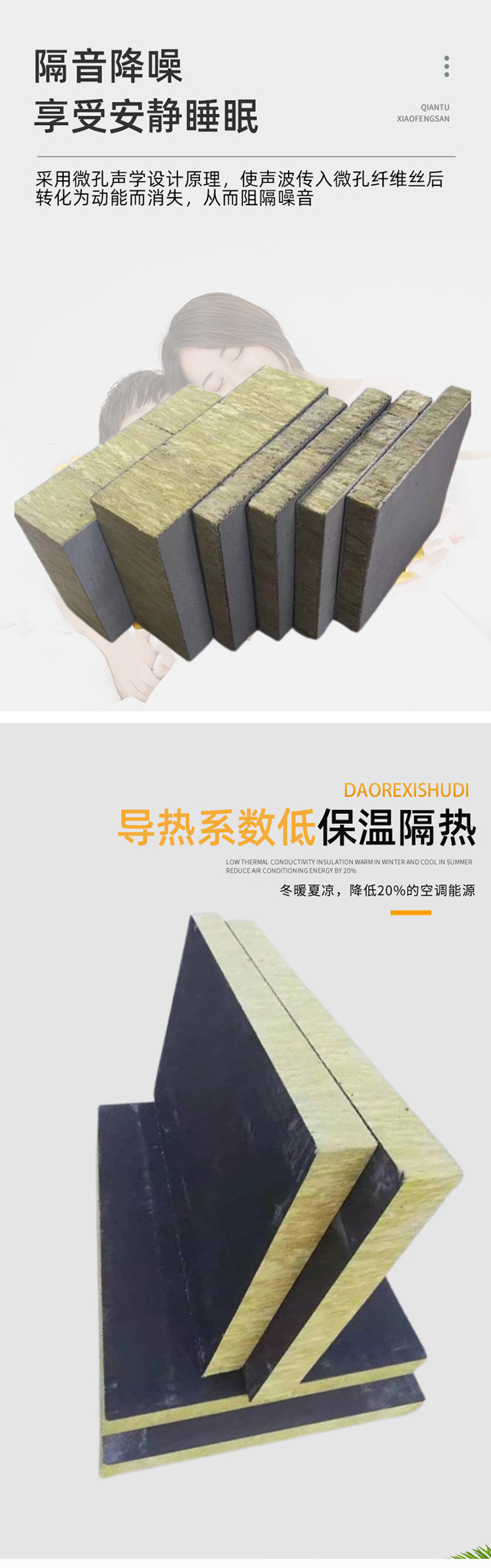 Compressive vertical wire mortar paper rock wool composite board World Expo roof interlayer has strong mechanical performance