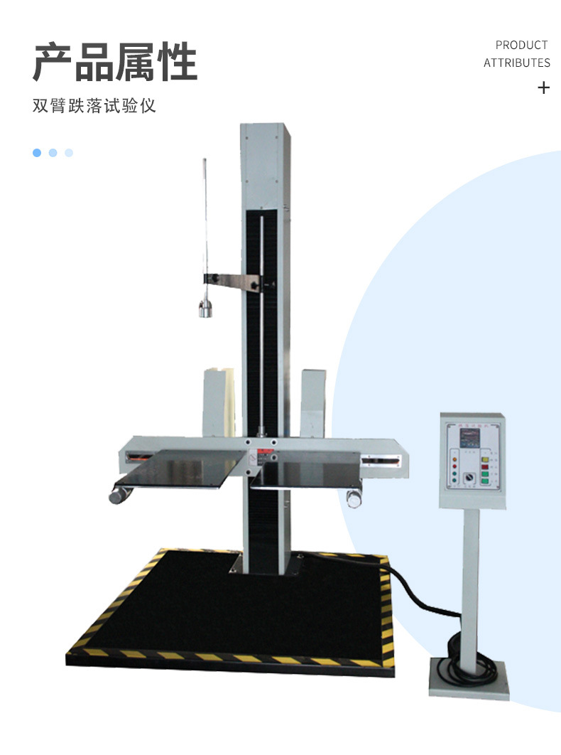 Double arm drop tester Packaging drop testing machine Paper box surface corner edge free drop testing machine factory