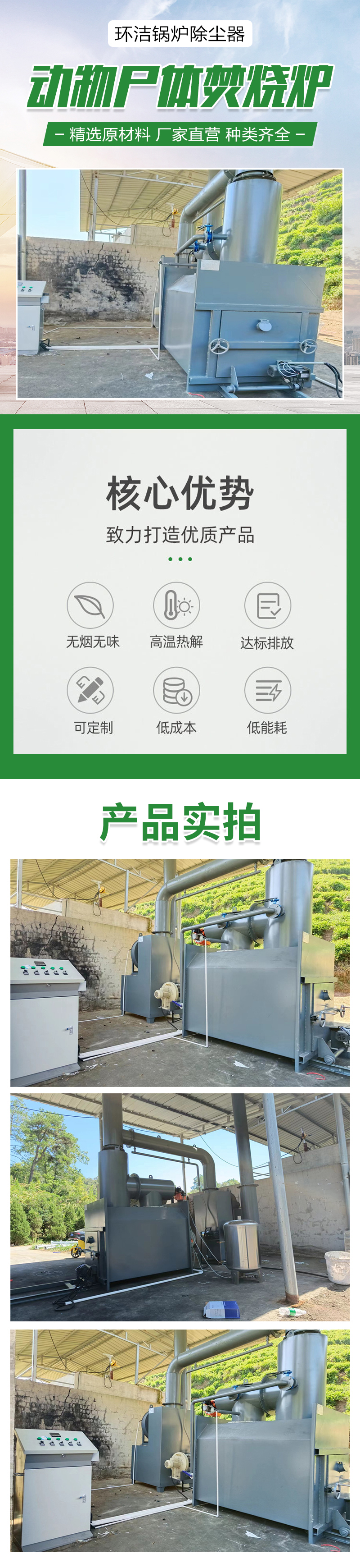 Environmental clean and smokeless small animal body incinerator, fully automatic rural garbage incinerator, energy-saving and environmentally friendly