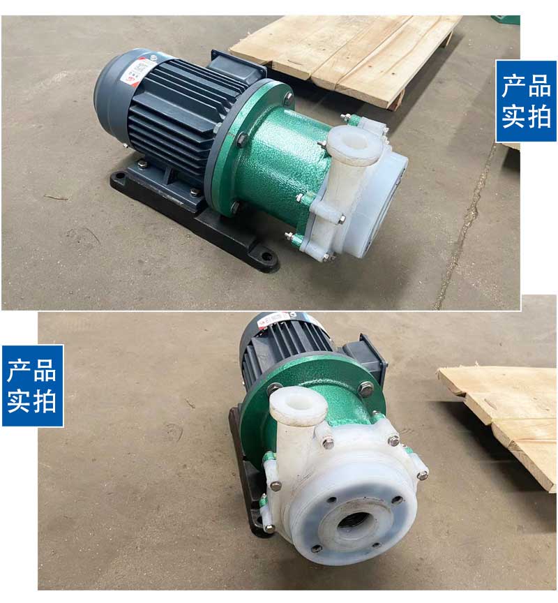 CQB-F fluoroplastic magnetic pump is acid and alkali resistant without leakage