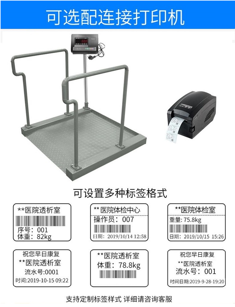 Patient weighing 300kg Electronic scale Medical wheelchair dialysis scale Built in RS232 computer serial port
