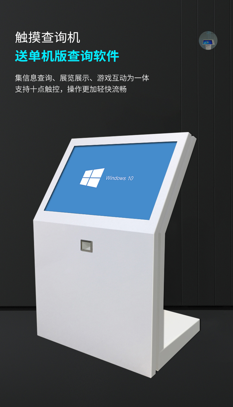 43 inch horizontal self-service inquiry terminal with added ID QR code camera, small ticket printing, touch terminal