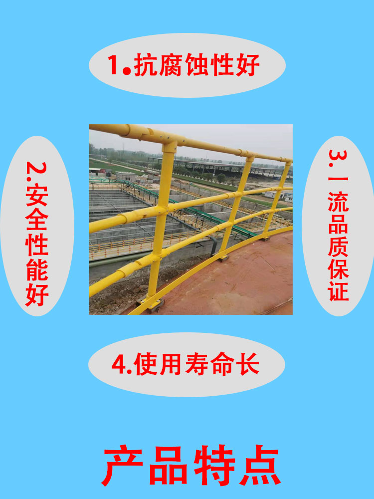 Electroplating plant platform plant fence Sewage plant staircase railing Jiahang fiberglass staircase handrail