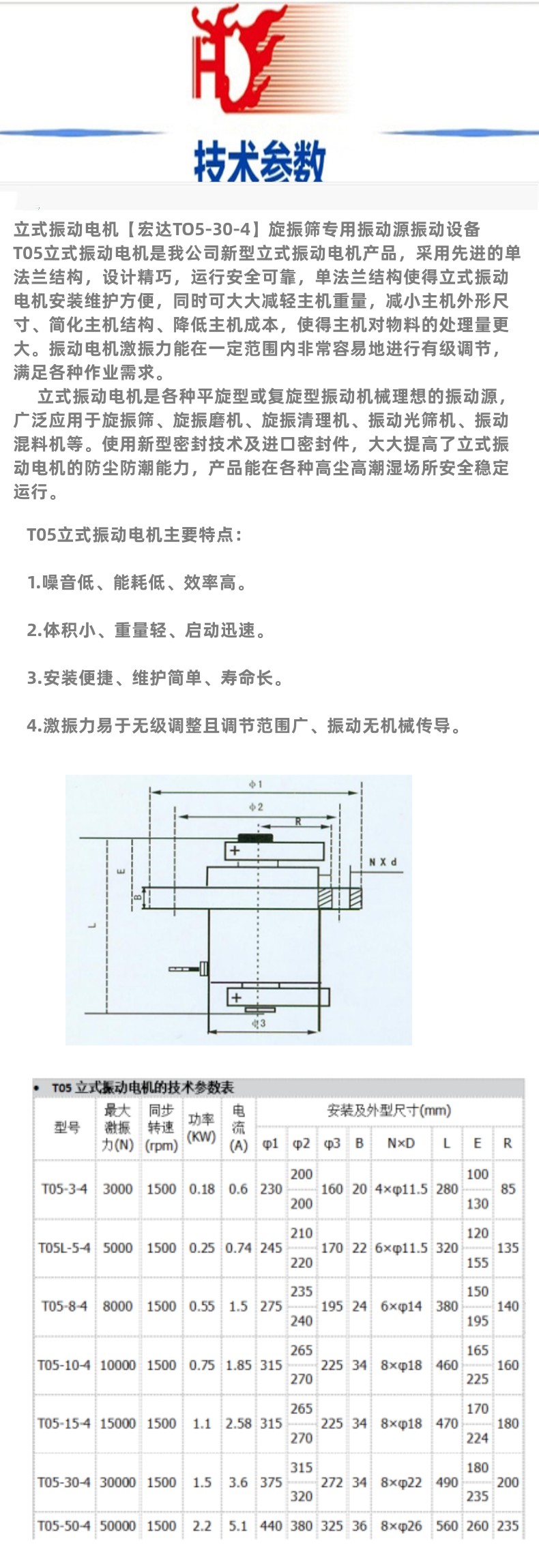 Vertical vibration motor 【 Hongda TO5-30-4 】 Special vibration source vibration equipment for rotary vibrating screen