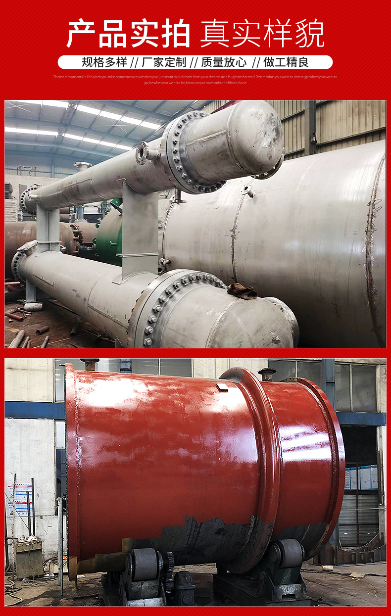 U-shaped tube heat exchanger