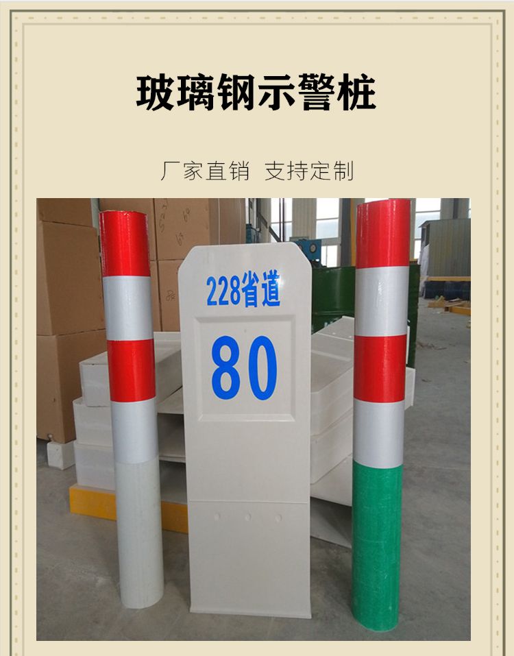 Yitai Red and White Glass Fiber Reinforced Plastic PVC Road Crossing Warning Pile 150 * 1200mm, self-produced and self sold