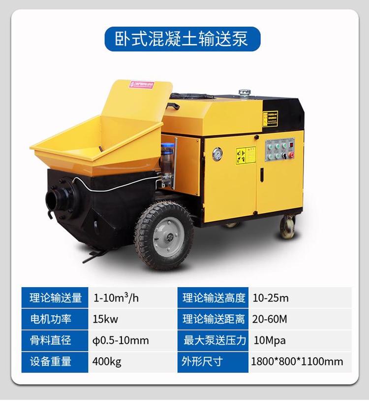 Nuocheng Fine Stone Mortar Mud Construction Pump Building High and Low Floor Pouring Pump Concrete Secondary Structure Delivery Pump