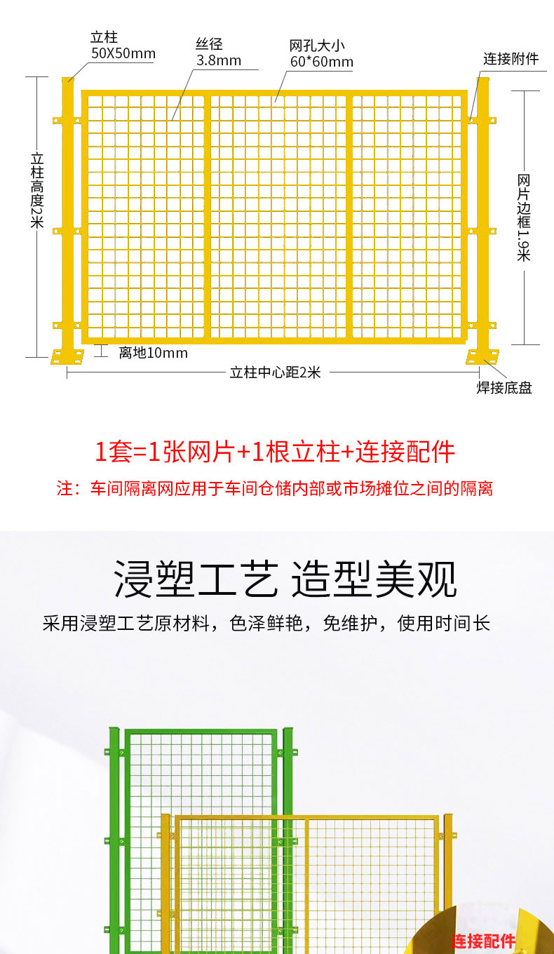 Hezhong Mobile Fence Workshop Equipment Protection Isolation Warehouse Logistics Express Sorting Network Triangle Fence