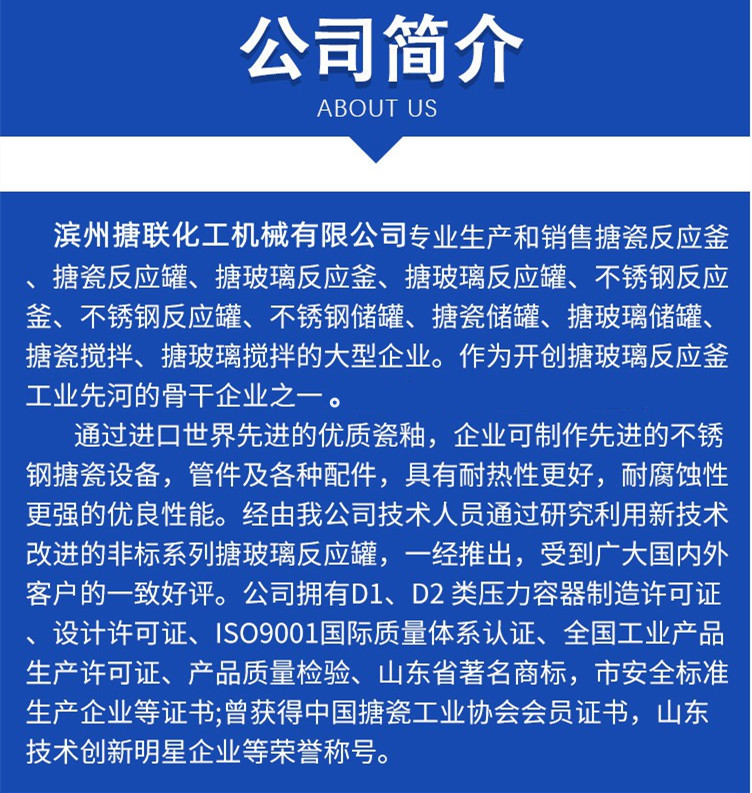 Enamelled glass lined reaction kettle, crude steaming kettle, distillation kettle, mixing kettle, cyclization kettle, wide application range