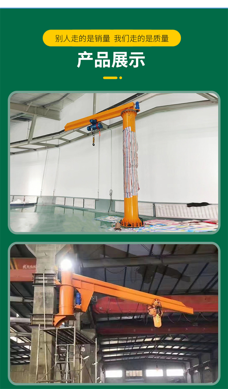 Electric cantilever crane, 3-ton column type small crane, wall type rotary arm crane