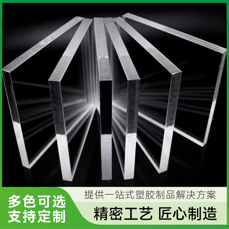 阻燃亚克力板 有机玻璃 防火等级达 V0 配电柜面板专用