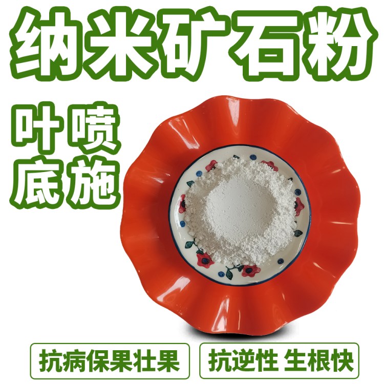 厂家批发纳米矿石粉农用复合型底施矿石土壤改良专用矿粉 旭昂供应