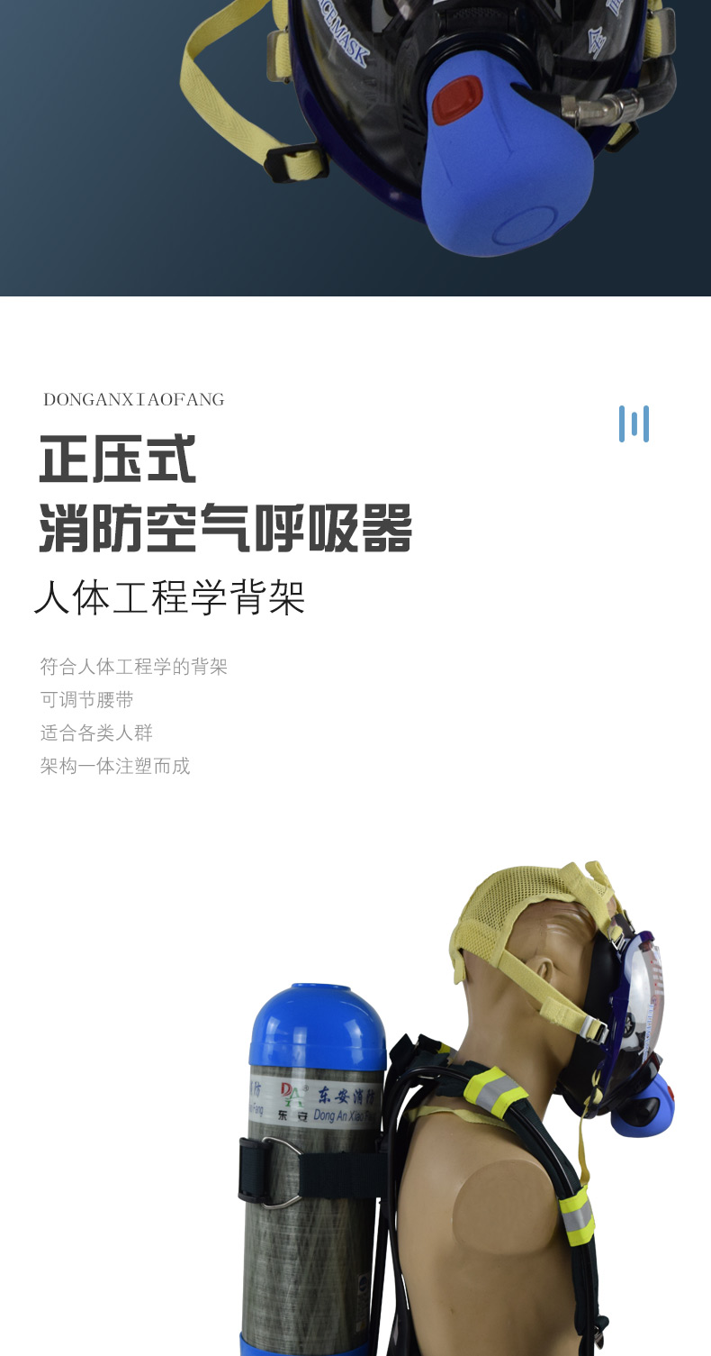 Dong'an RHZK6.8/A Positive Pressure Air Breather Fire Safety Protection Equipment Manufacturer of Positive Pressure Air Breather