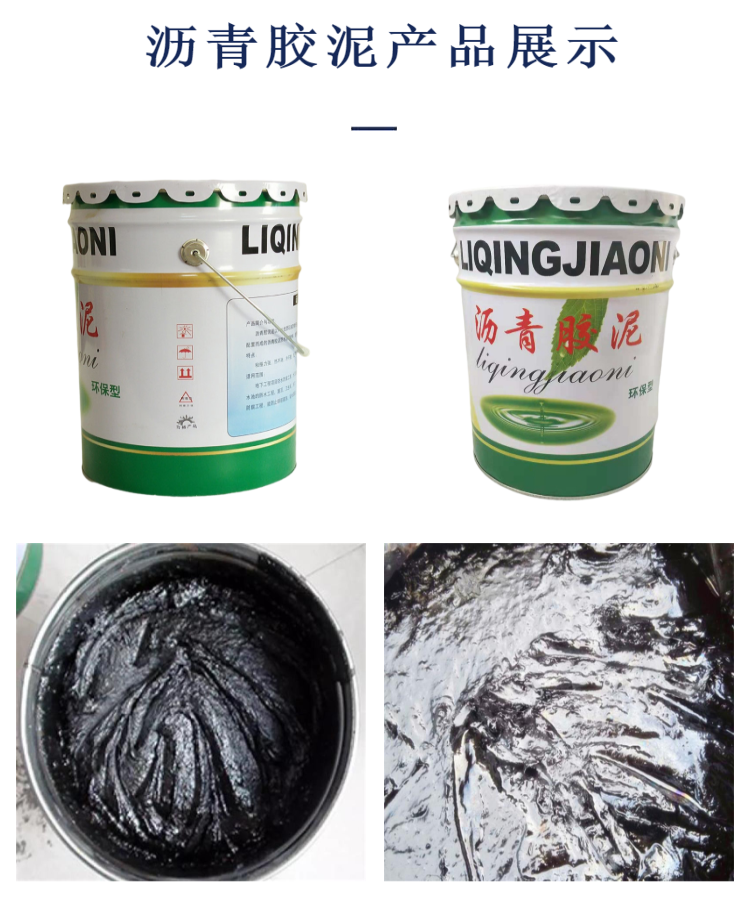 Asphalt mastic thin oar thick oar solvent epoxy expansion joint filling and anti-corrosion coating