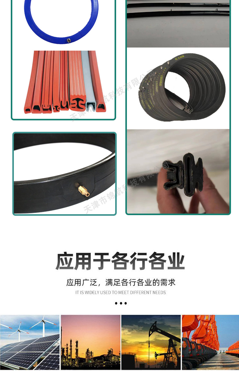 Jinhang Technology customizes U-shaped anti-collision strips for EPDM cabinets, rubber strips for distribution cabinets, and sealing strips for chassis