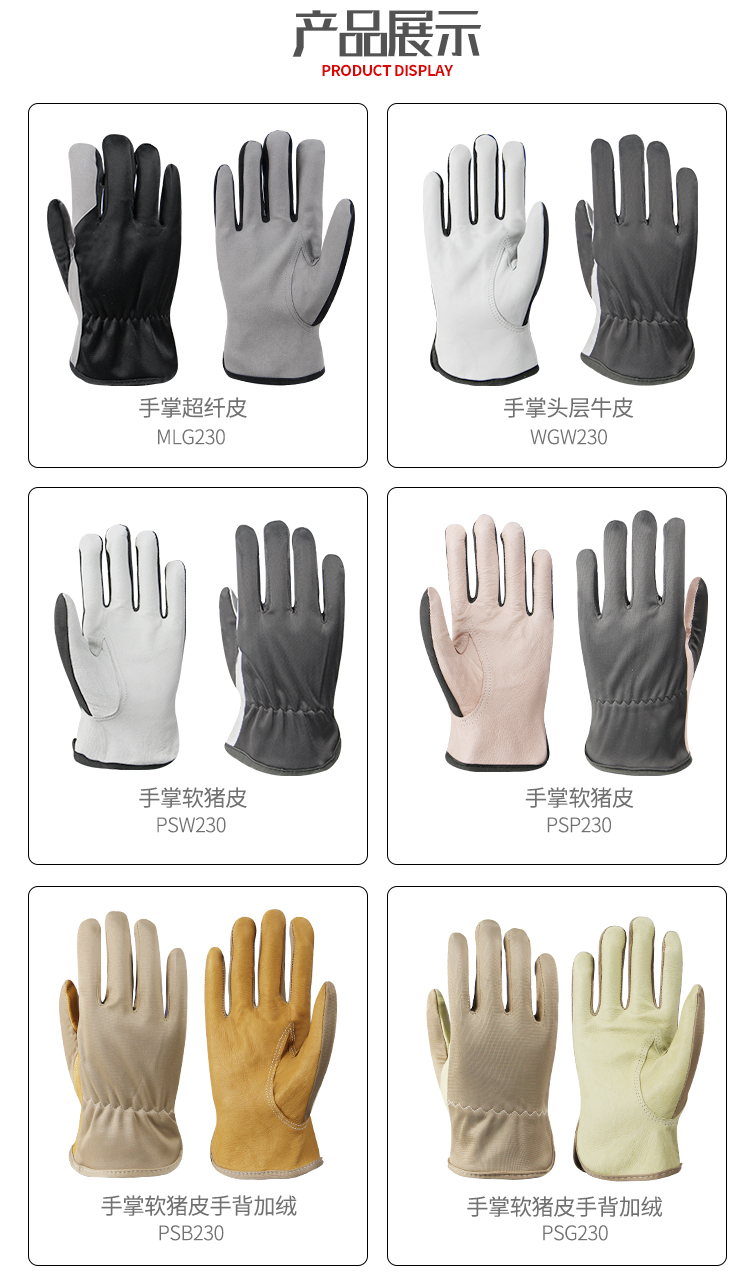 Rongzhituo pig skin elastic half leather knitted breathable cuffs, soft pig anti-static labor protection, horticultural non-skid gloves