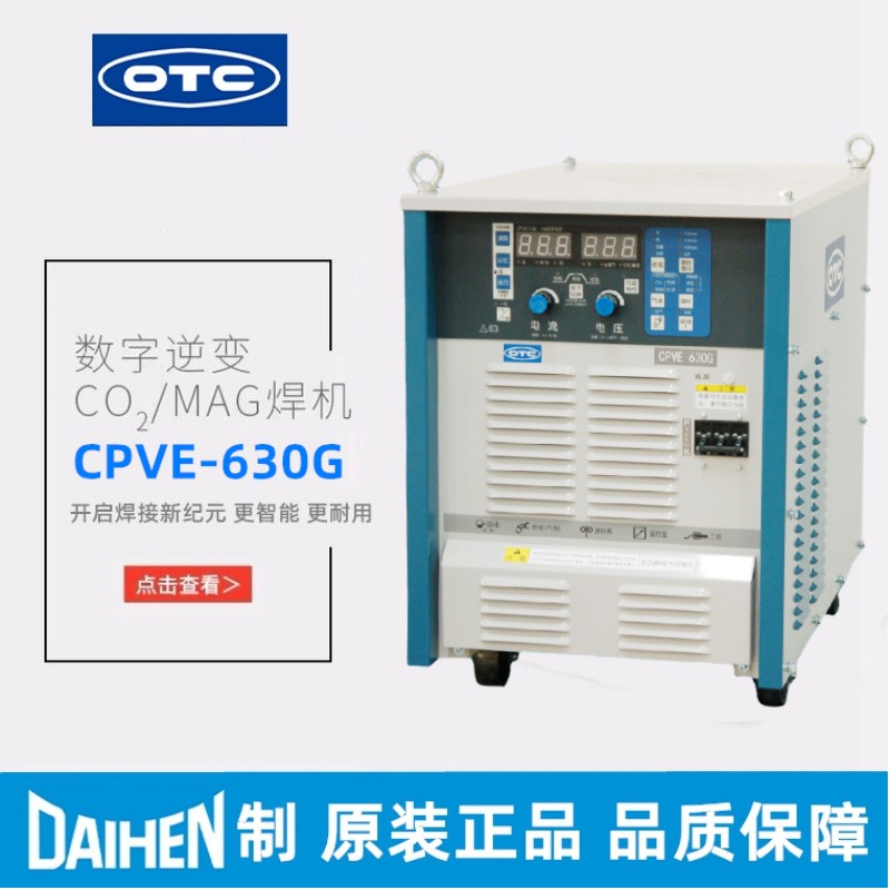 工业级大功率多功能焊接机CPVE-630G日本OTC逆变二氧化碳气保焊机
