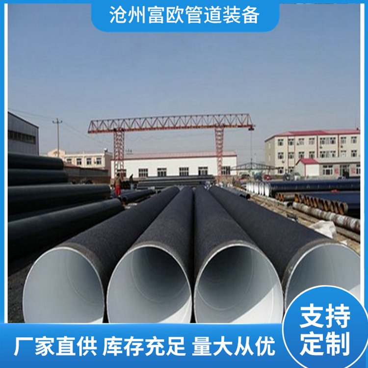 外环氧树脂防腐钢管 内环氧 大口径 厂家批发 发货及时