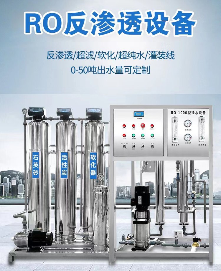 Customized small deionized purified water RO direct drinking machine with 1 ton and 2 tons reverse osmosis water treatment equipment