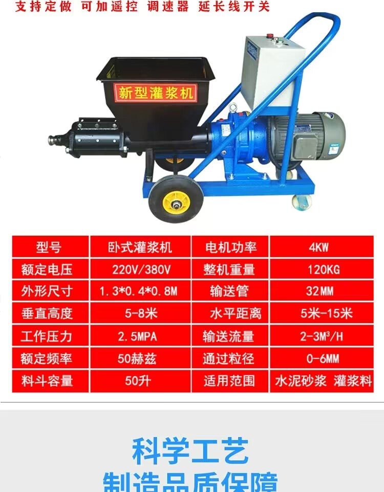 Anti theft door cement mortar grouting machine, door and window joint filling machine, waterproof and leak sealing assembly type PC high-pressure grouting machine