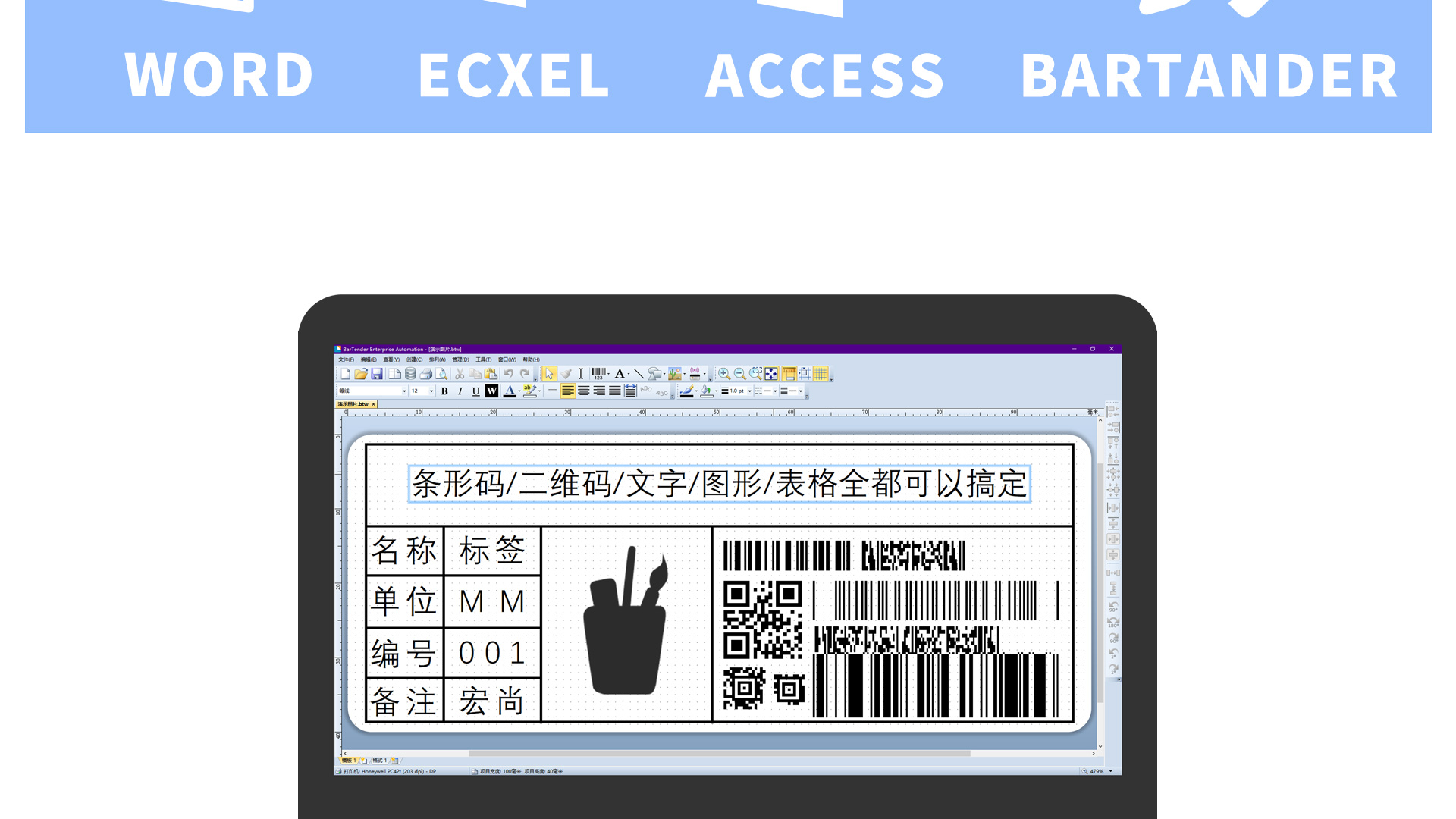 TSC half bar code label thermal transfer printing industrial printer factory workshop barcode batch printing