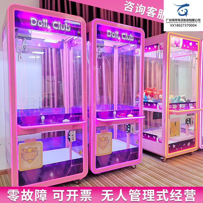 Single person pink grip doll machine, large and medium-sized clip doll game machine equipment, Qilong