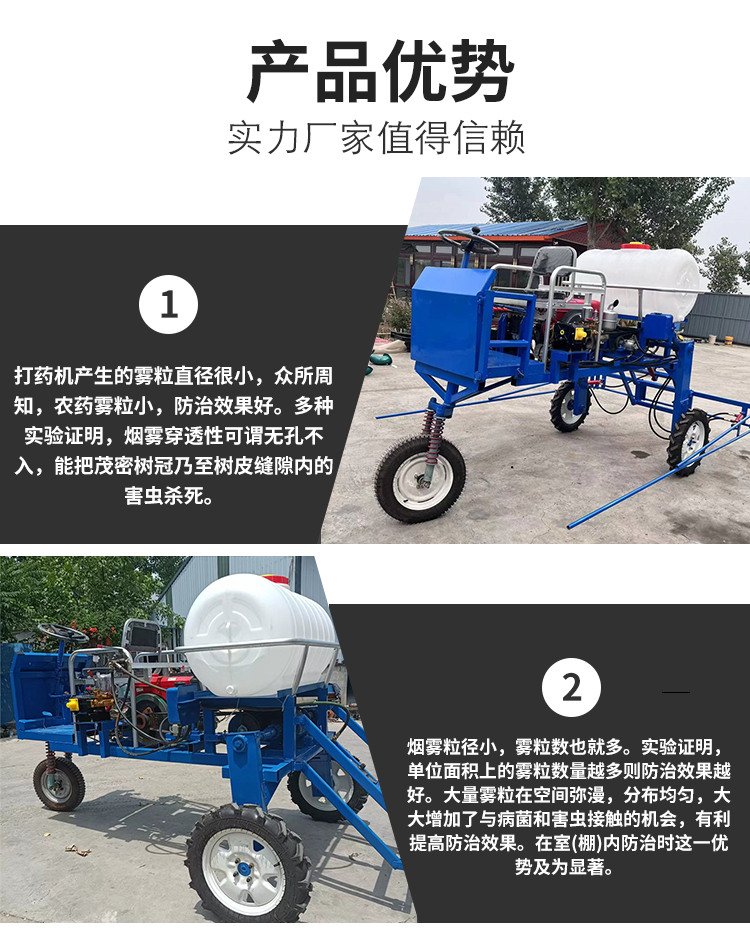 Pedestrian four wheel pesticide spraying machine, hydraulic lifting pesticide spraying machine, large-scale planting