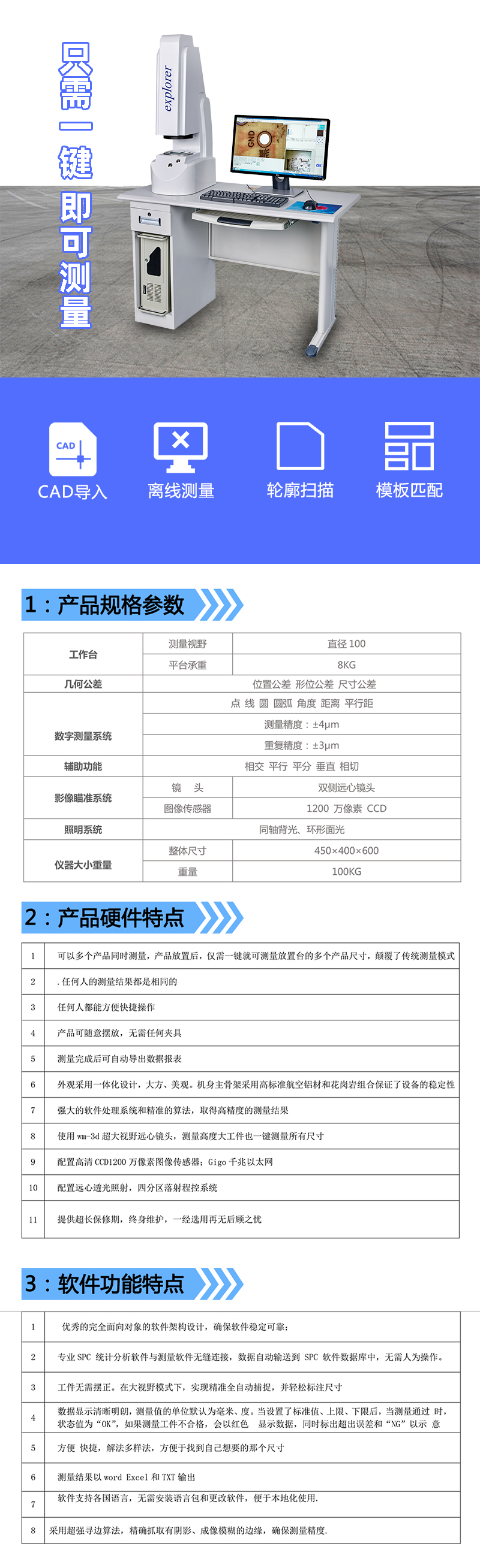 Wangmin one click measuring instrument for rapid measurement, imaging instrument for size detection, appearance detection, and flash testing