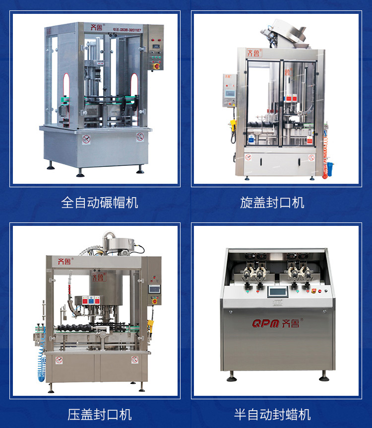 Qilu fully automatic single head corking machine has good sealing effect on wine and red wine corking and bottling