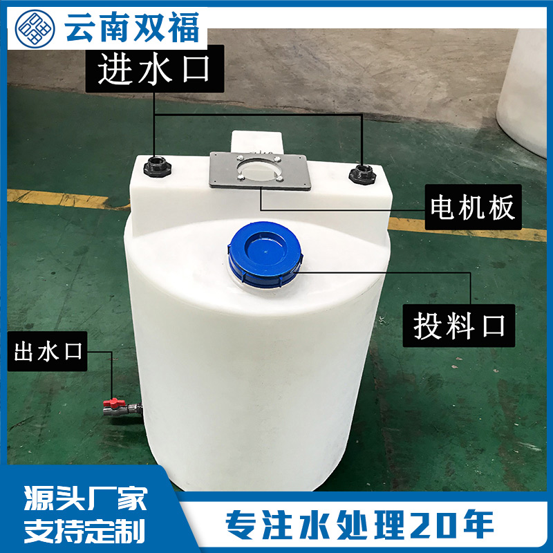 Dosing bucket PE Dosing box Acid alkali resistant plastic bucket 300 liters Dosing mixing bucket with complete specifications and excellent price