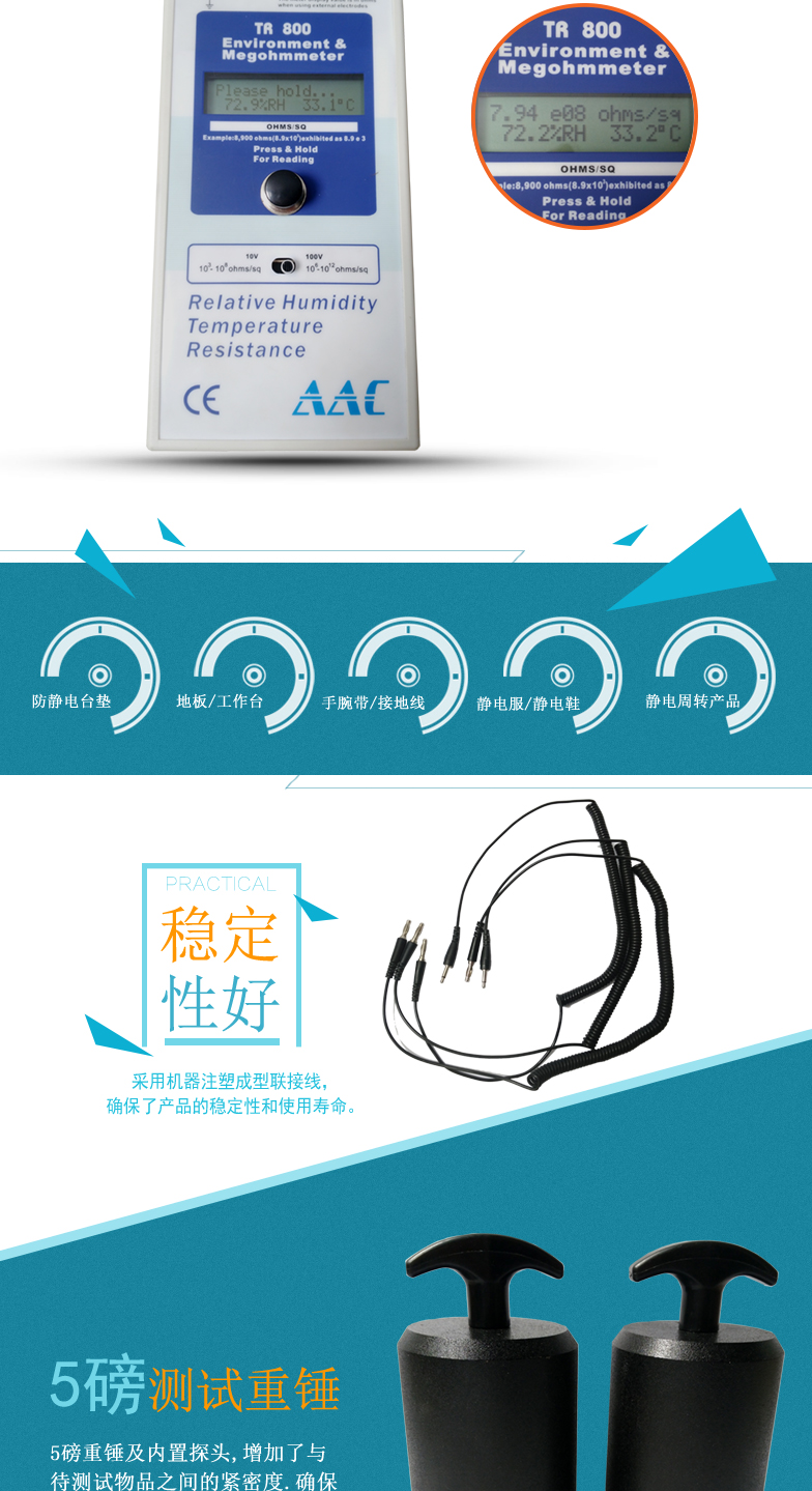 Anti static material impedance tester TR-800 megohm digital display surface resistance tester with heavy hammer