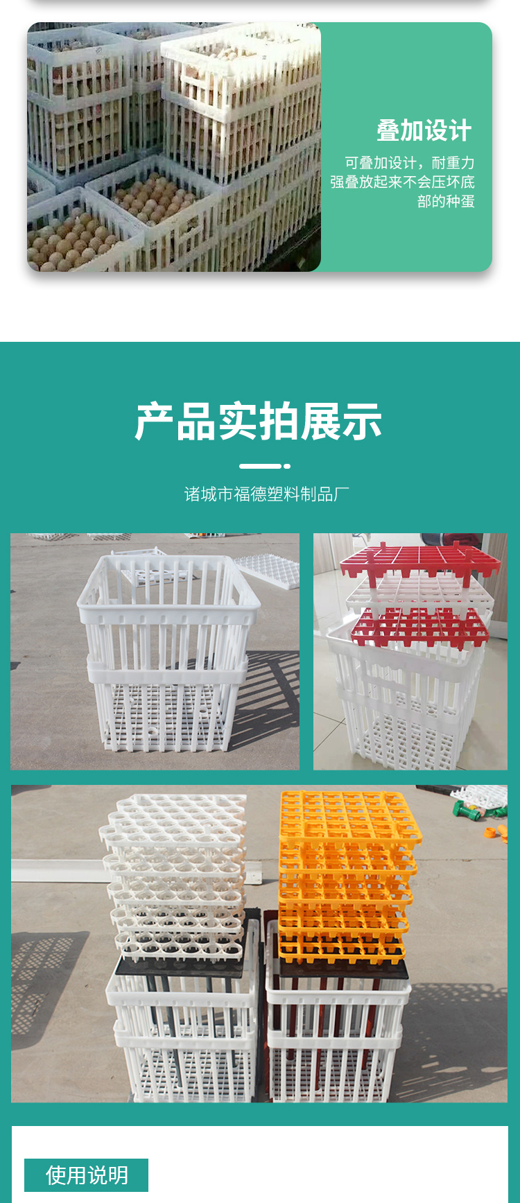 Egg baskets, plastic turnover baskets, incubators, breeding farms, egg boxes, supplied by Fude manufacturer