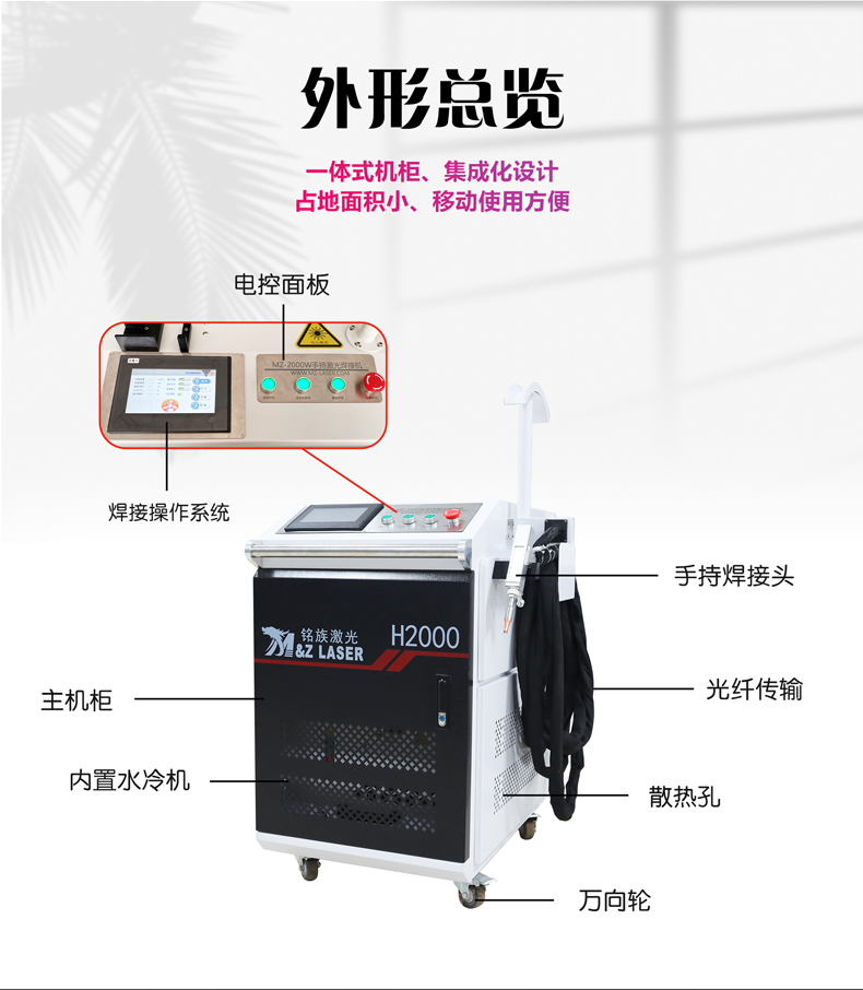 1500/2000W handheld laser welding machine Aluminum alloy sheet air duct round pipe stainless steel industrial laser welding machine