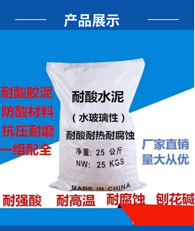 Gansu water glass adhesive, Lanzhou scale adhesive, water glass adhesive, scale adhesive, water glass adhesive manufacturer