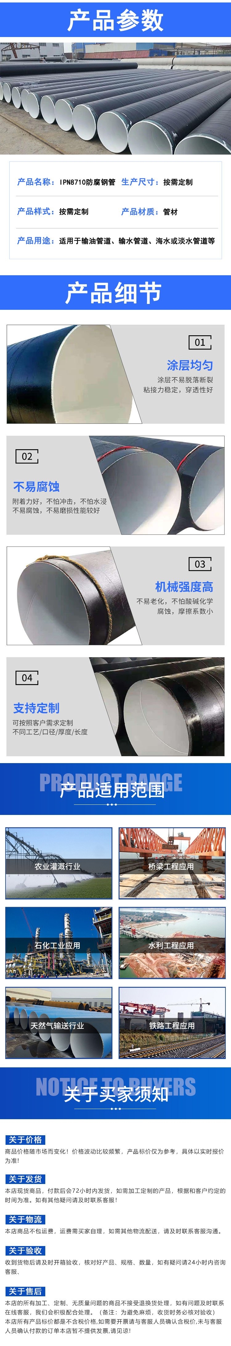 Four oil two part spiral steel pipe epoxy coal asphalt anti-corrosion pipe DN350 for water supply and reclaimed water systems