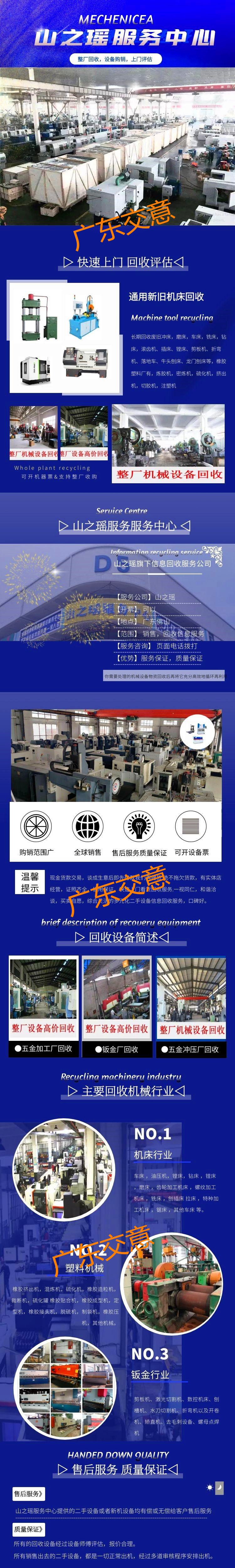 High price acquisition of second-hand circular rolling equipment and mechanical equipment for recycling of waste rolling machines, on-site evaluation and settlement