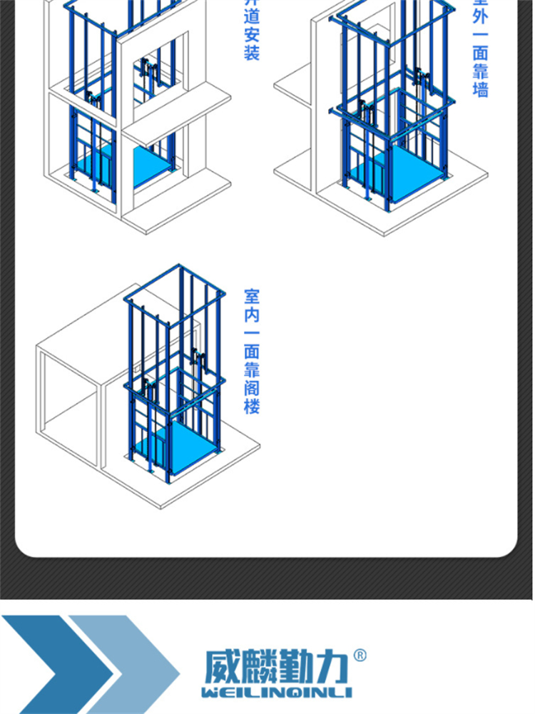 Weilin Qinli Factory Freight Elevator Guide Rail Hydraulic Elevator Simple Fixed Lifting Platform